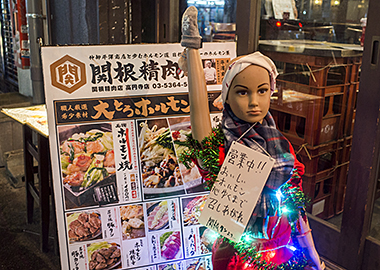 関根精肉店 高円寺