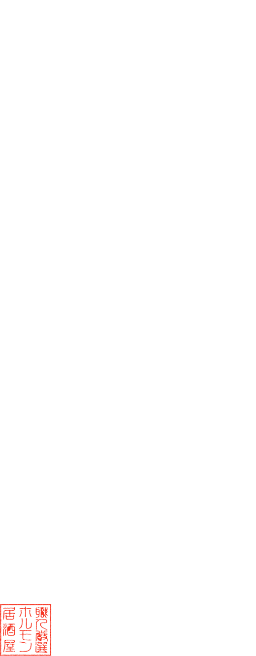 脂のってます。