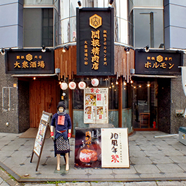 関根精肉店 八王子
