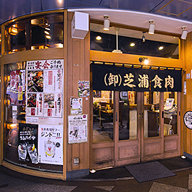 芝浦食肉 池袋東口店